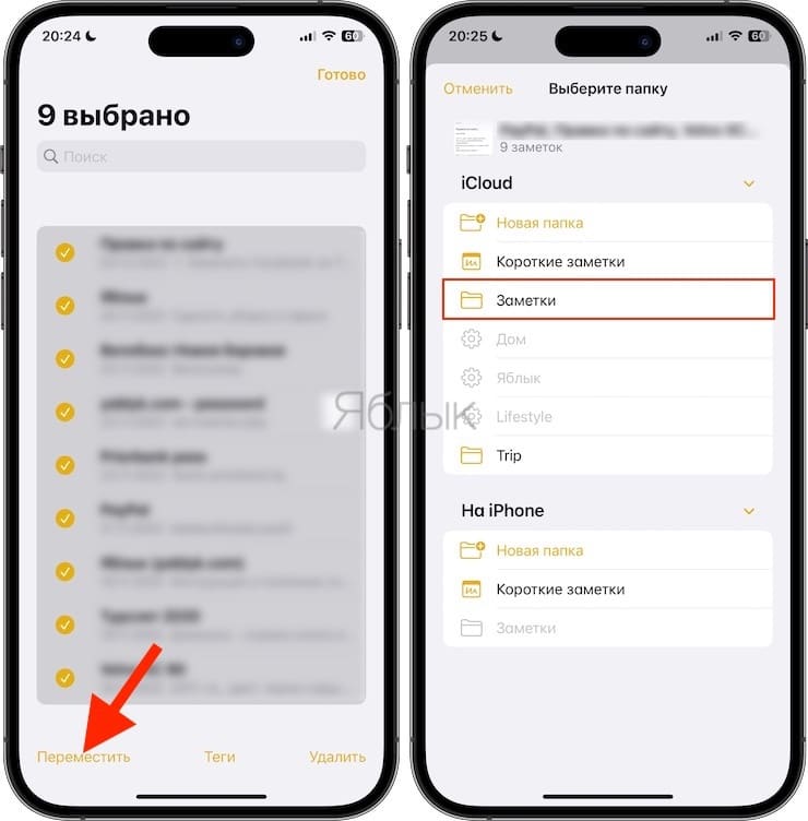 Как перенести заметки с одного Apple ID (iCloud) на другой при помощи iPhone или iPad