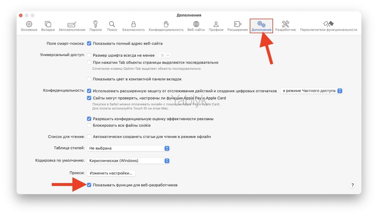 Как очистить кэш на Mac: вручную и при помощи программ