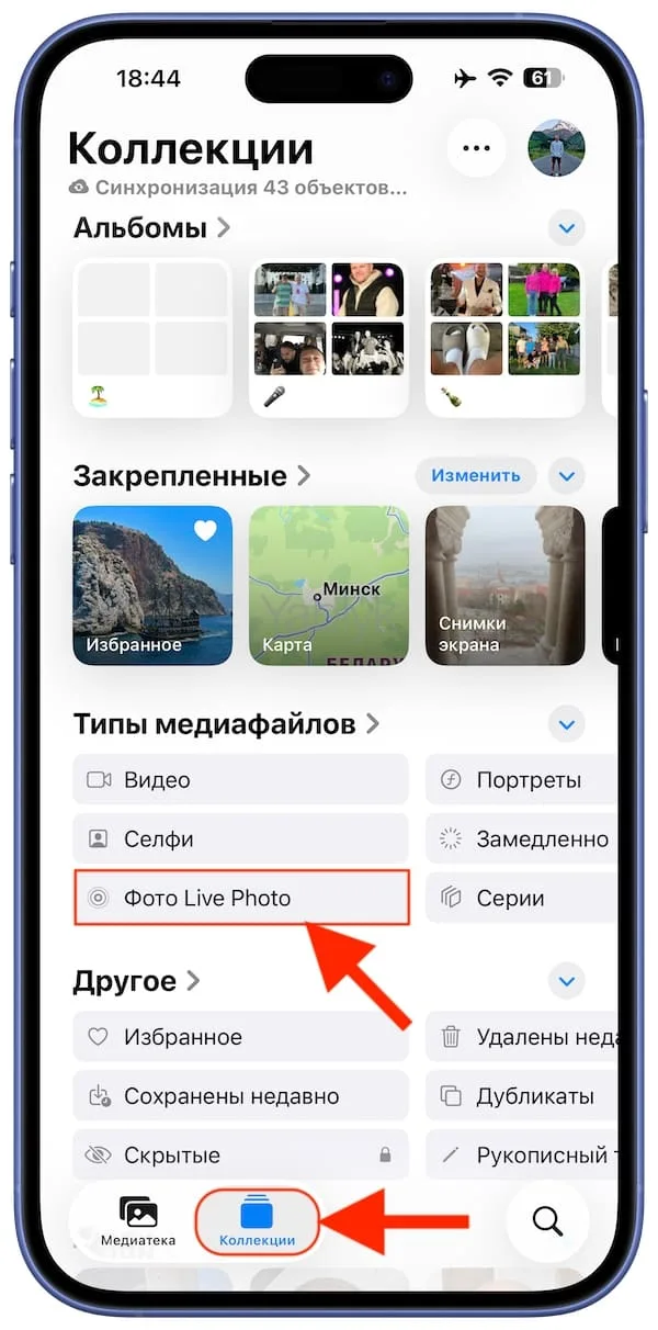 Как на iPhone и iPad сделать «Живые фото» из видео