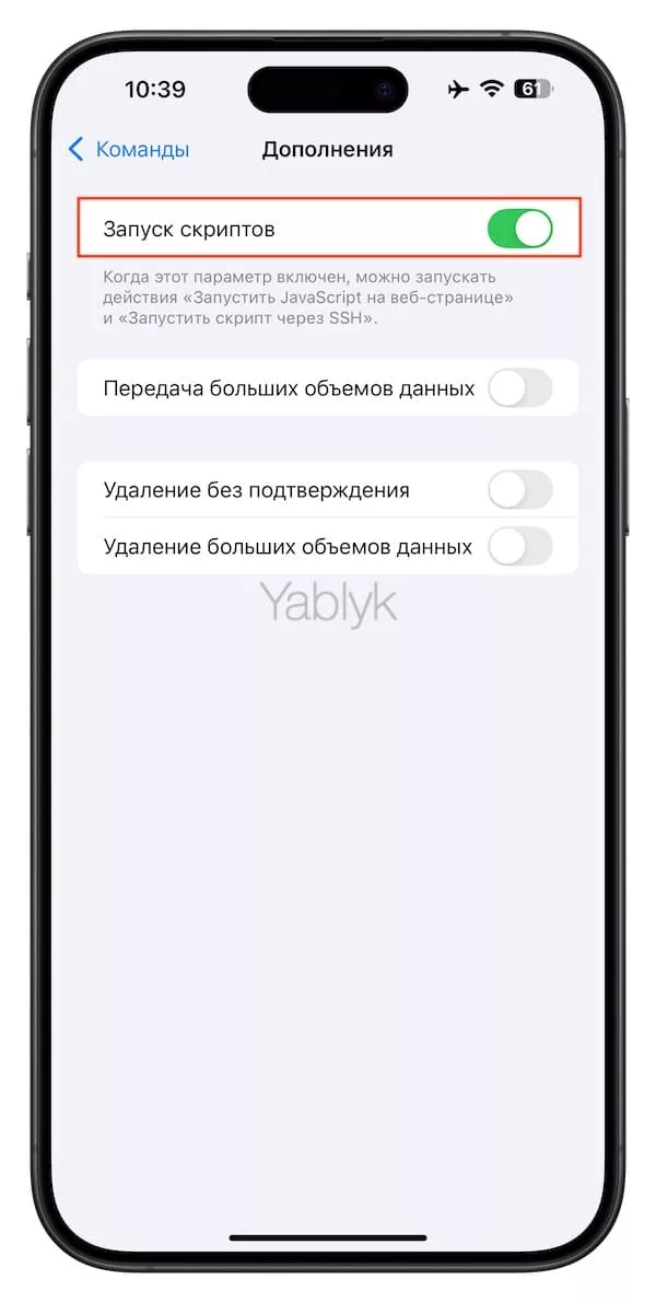 Как посмотреть HTML-код страницы на iPhone или iPad при помощи быстрой команды?