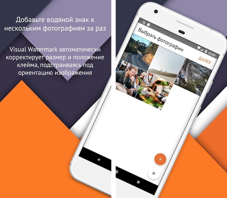 Мобильное Android-приложение Visual Watermark для добавления водяных знаков на фото