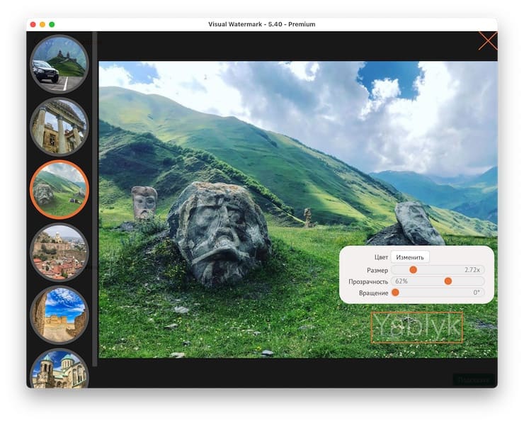 Программа Visual Watermark для добавления водяных знаков на фото (Windows и Mac)