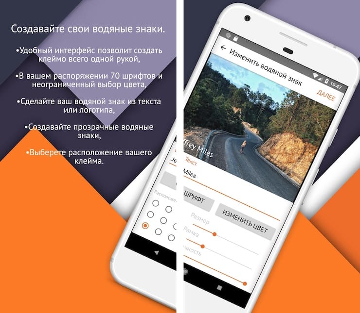 Мобильное Android-приложение Visual Watermark для добавления водяных знаков на фото