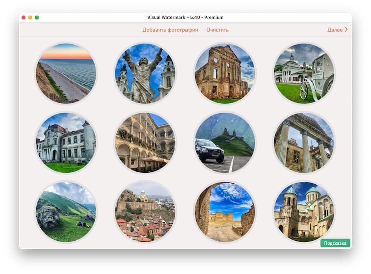Программа Visual Watermark для добавления водяных знаков на фото (Windows и Mac)