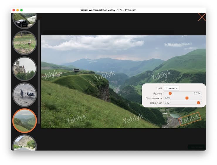 Приложение Visual Watermark для добавления водяных знаков на видео (Windows и Mac)