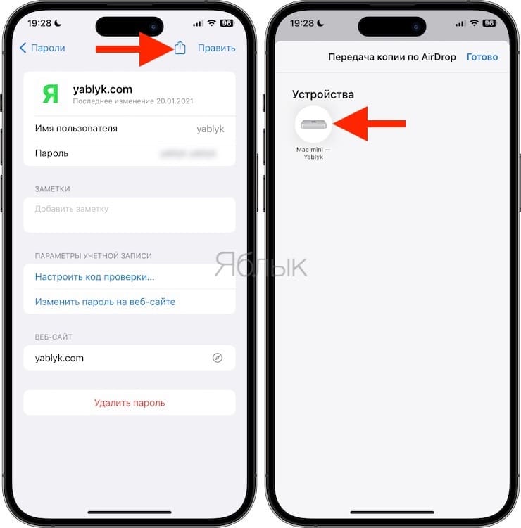 airdrop passwords on iphone