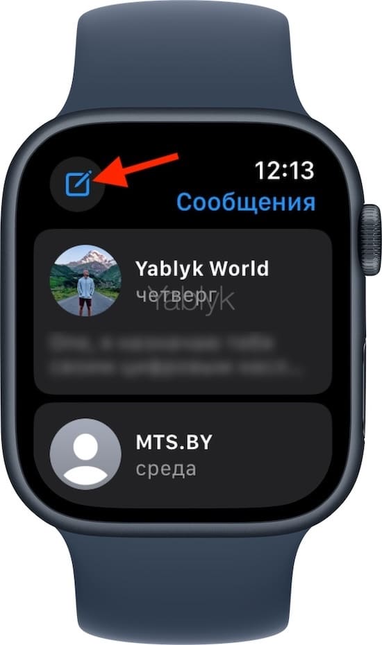Как отправлять анимационные сообщения «Digital Touch» на Apple Watch
