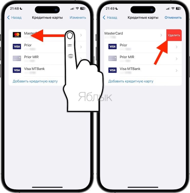 Как посмотреть или добавить данные банковской карты в Связку ключей на iPhone и iPad