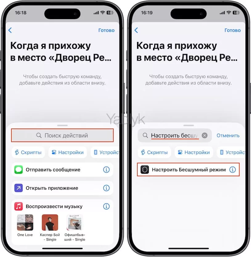 Автоматическое включение бесшумного режима на Apple Watch