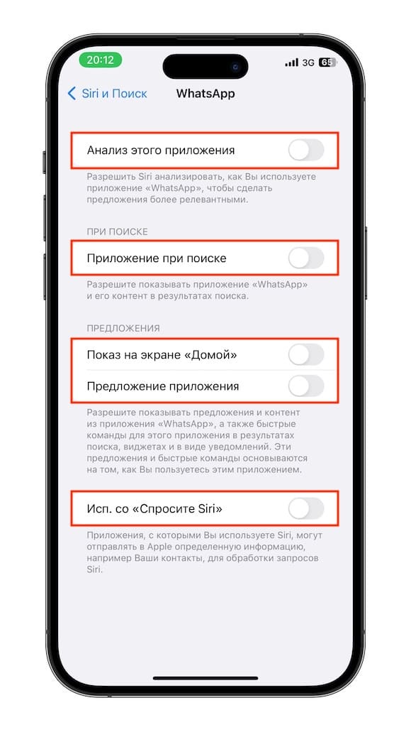 Как спрятать приложение на iPhone и закрыть его от поиска