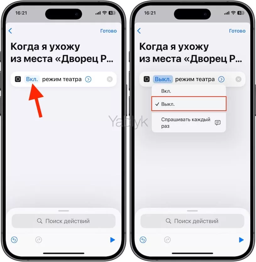 Автоматическое отключение режима «Театр» или бесшумного режима на Apple Watch