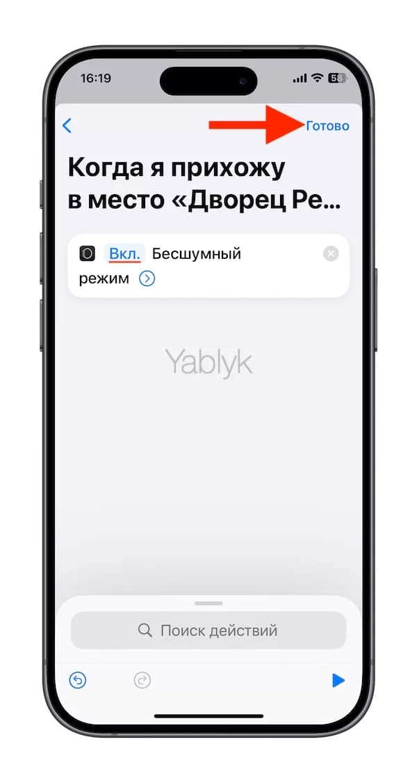 Автоматическое включение бесшумного режима на Apple Watch