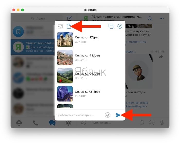 Как в Телеграм отправить фото и видео без потери качества на Mac и ПК (Windows)