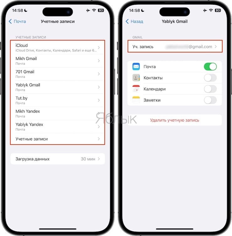 Как переименовывать почтовые ящики на iPhone или iPad