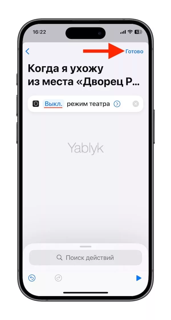 Автоматическое отключение режима «Театр» или бесшумного режима на Apple Watch