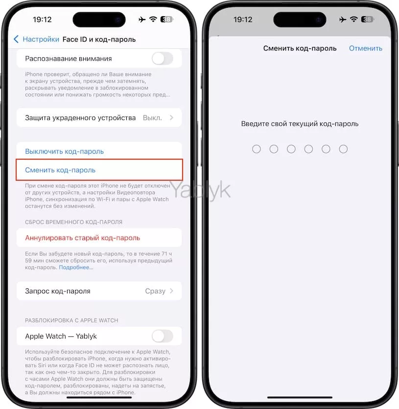Как установить на iPhone или iPad пароль из 4 цифр