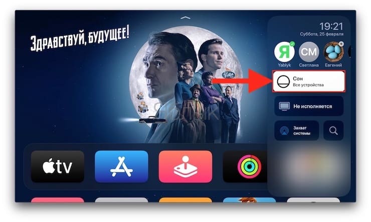 Как правильно выключать Apple TV — 3 способа