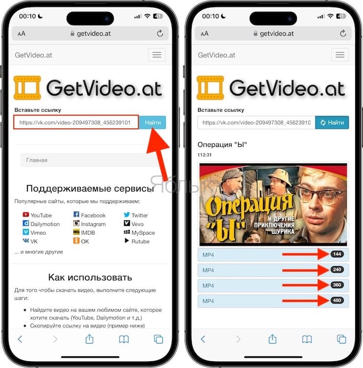 Как скачать видео из ВК (ВКонтакте) на iPhone или iPad и смотреть без Интернета