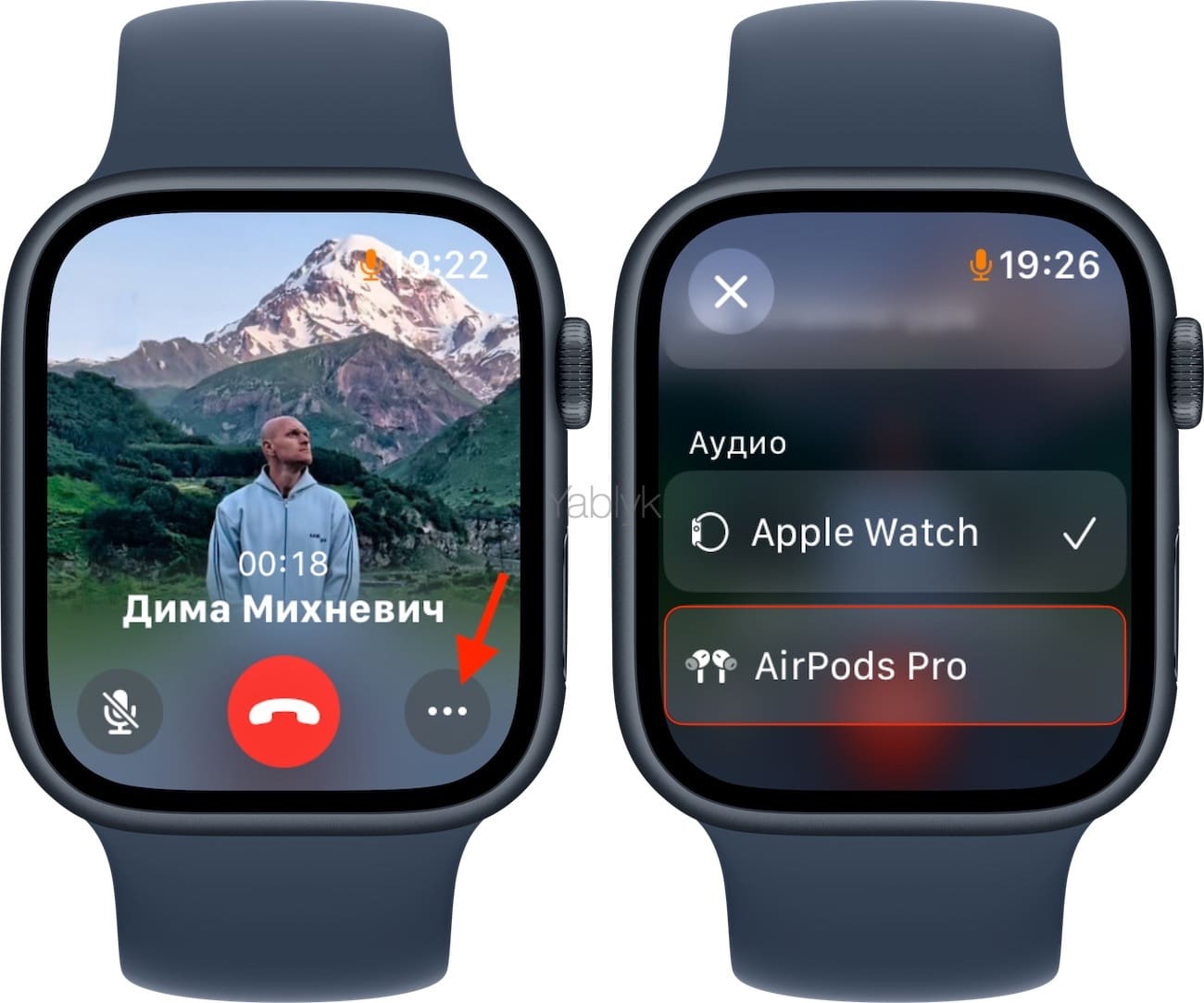 Как перевести звонок с Apple Watch на наушники?