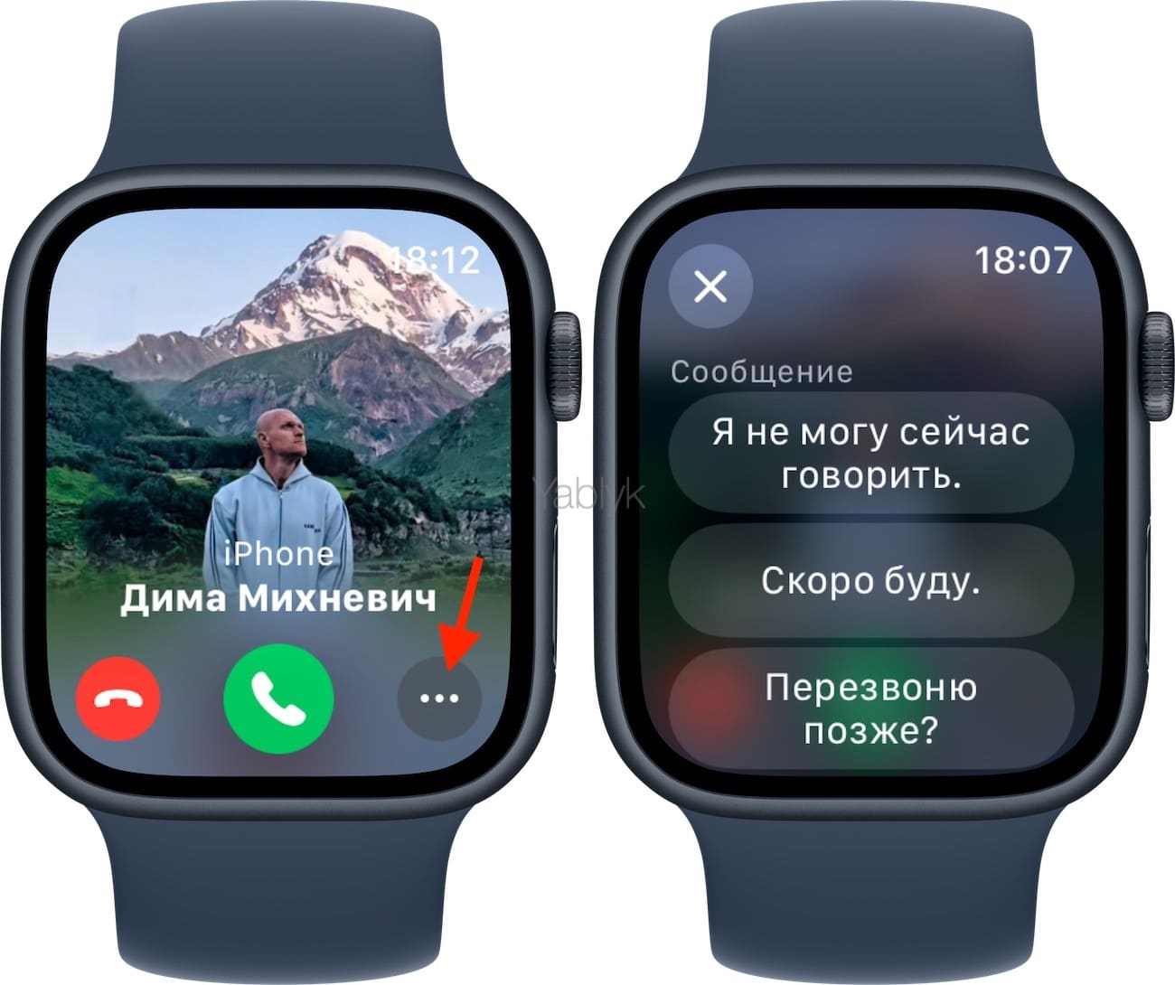 Как ответить на входящий звонок на Apple Watch?