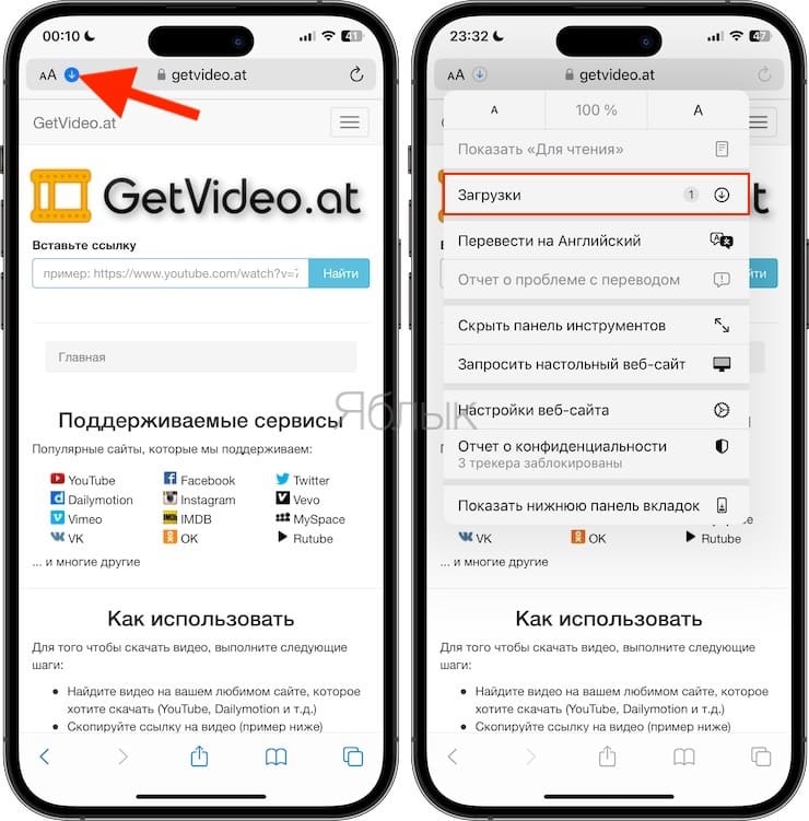 Как скачать видео из ВК (ВКонтакте) на iPhone или iPad и смотреть без Интернета