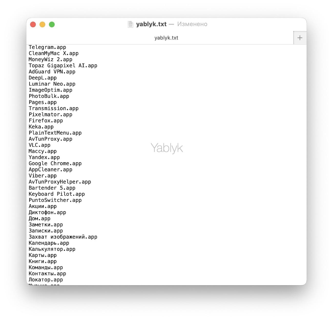 Как создать список установленных приложений в macOS