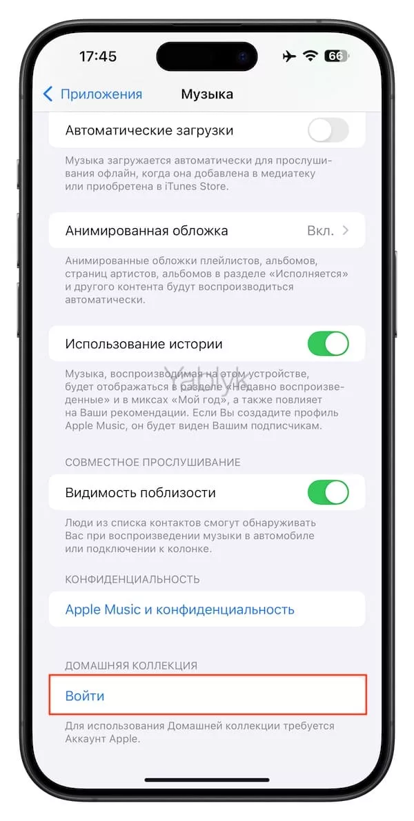 Как включать музыку на Mac или Windows удаленно с iPhone или iPad