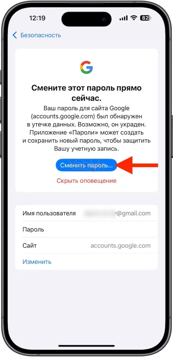 Проверка безопасности паролей на iPhone в приложении «Пароли»