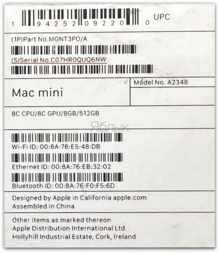 Как узнать серийный номер и название компьютера Mac на его коробке
