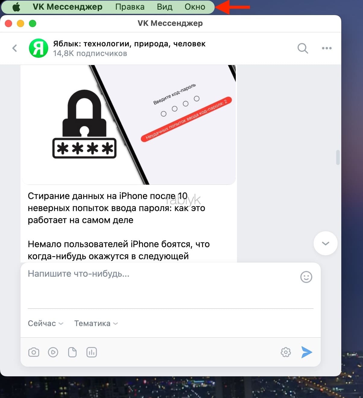 VK Messenger: Программа Вконтакте (ВК) для компьютера Windows и Mac. Обзор