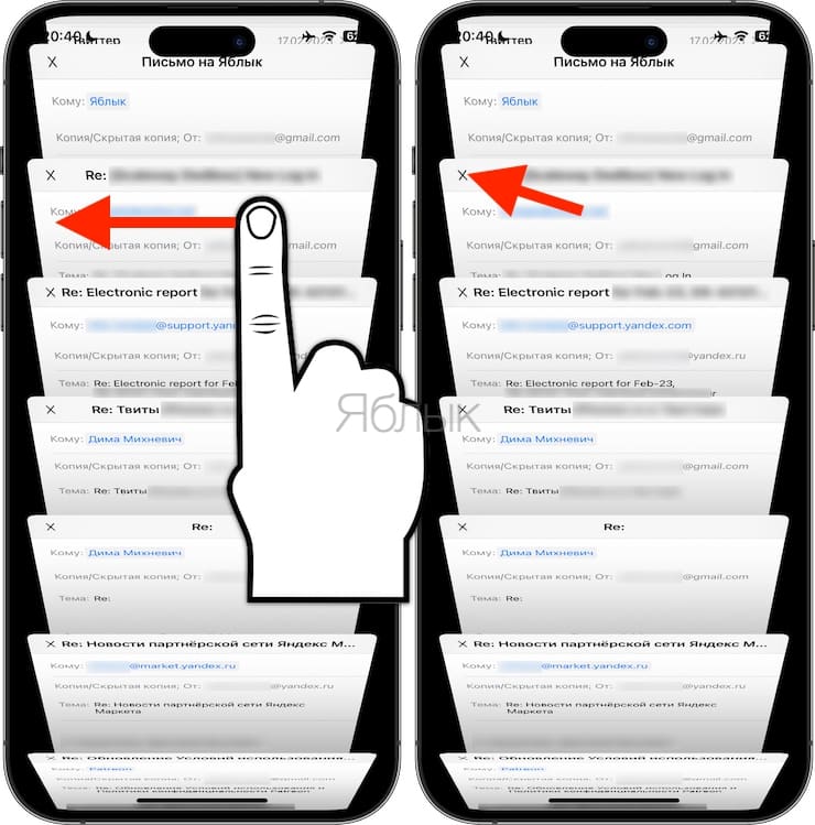 Как удалять свернутые черновики писем E-mail в Почте на iPhone и iPad