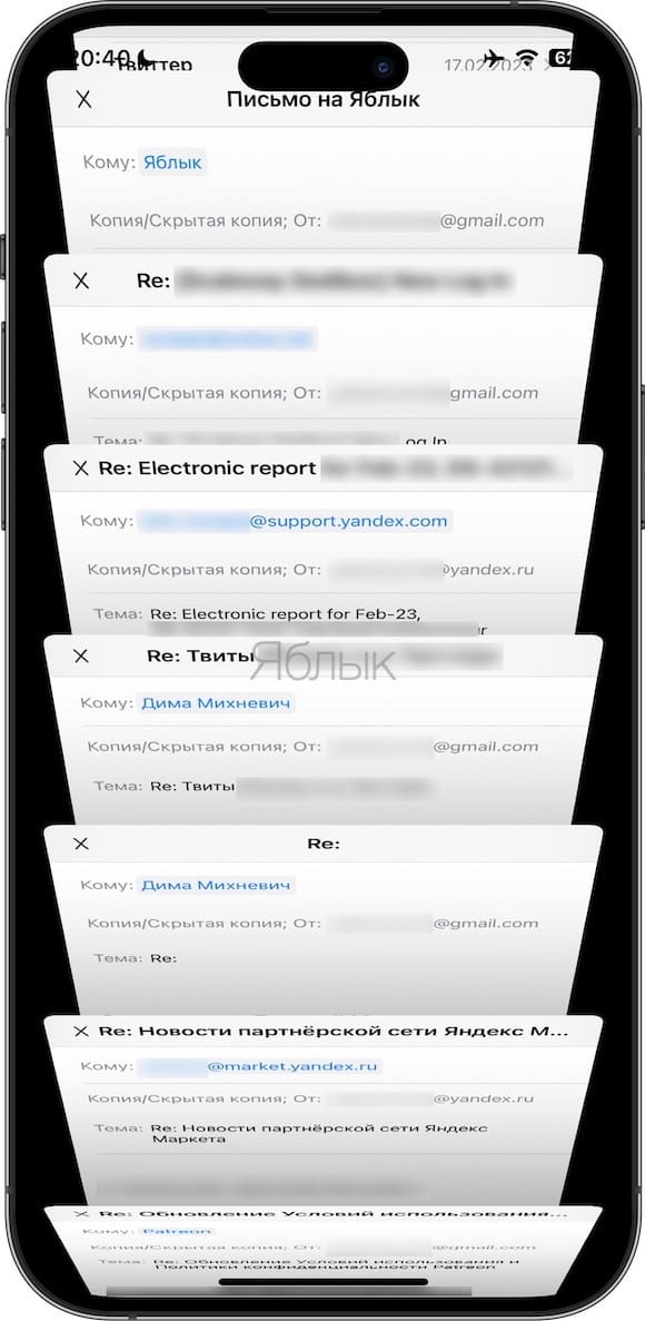 Как свернуть несколько черновиков писем E-mail в Почте на iPhone и iPad