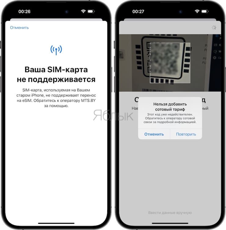 Как перенести все данные со старого iPhone или iPad на новый. Все актуальные способы