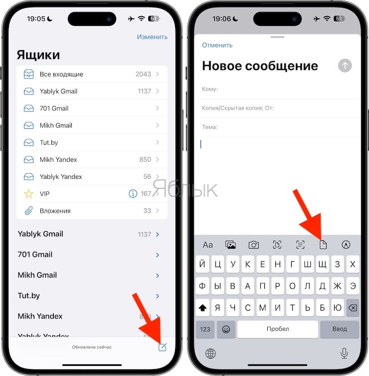 Как прикреплять файлы (фото, видео) к E-mail на iPhone и iPad