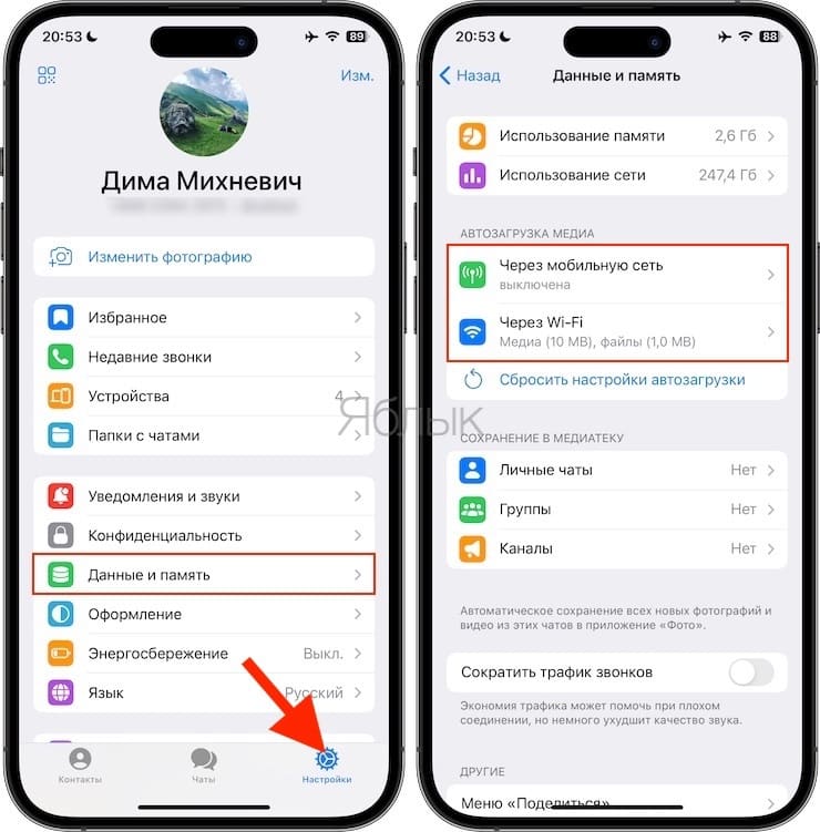Как очистить кэш Telegram в мобильном приложении на iPhone, iPad или Android
