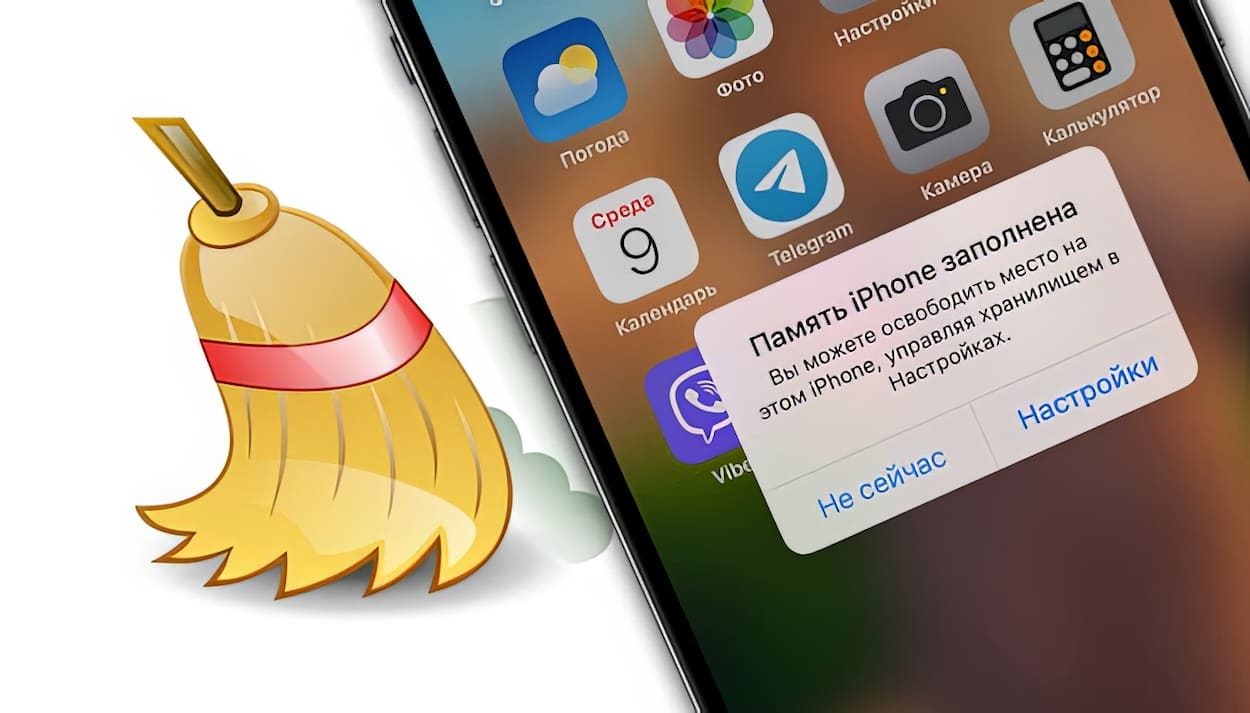 Сгружать неиспользуемые, или как настроить автоматическое удаление ненужных  приложений на iPhone и iPad