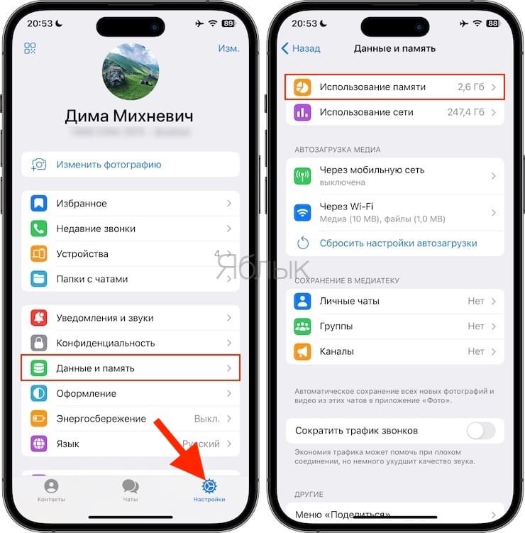 Как очистить кэш Telegram в мобильном приложении на iPhone, iPad или Android