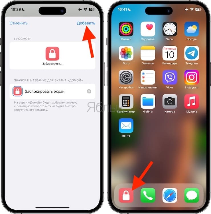 Как создать виртуальную кнопку блокировки экрана iPhone