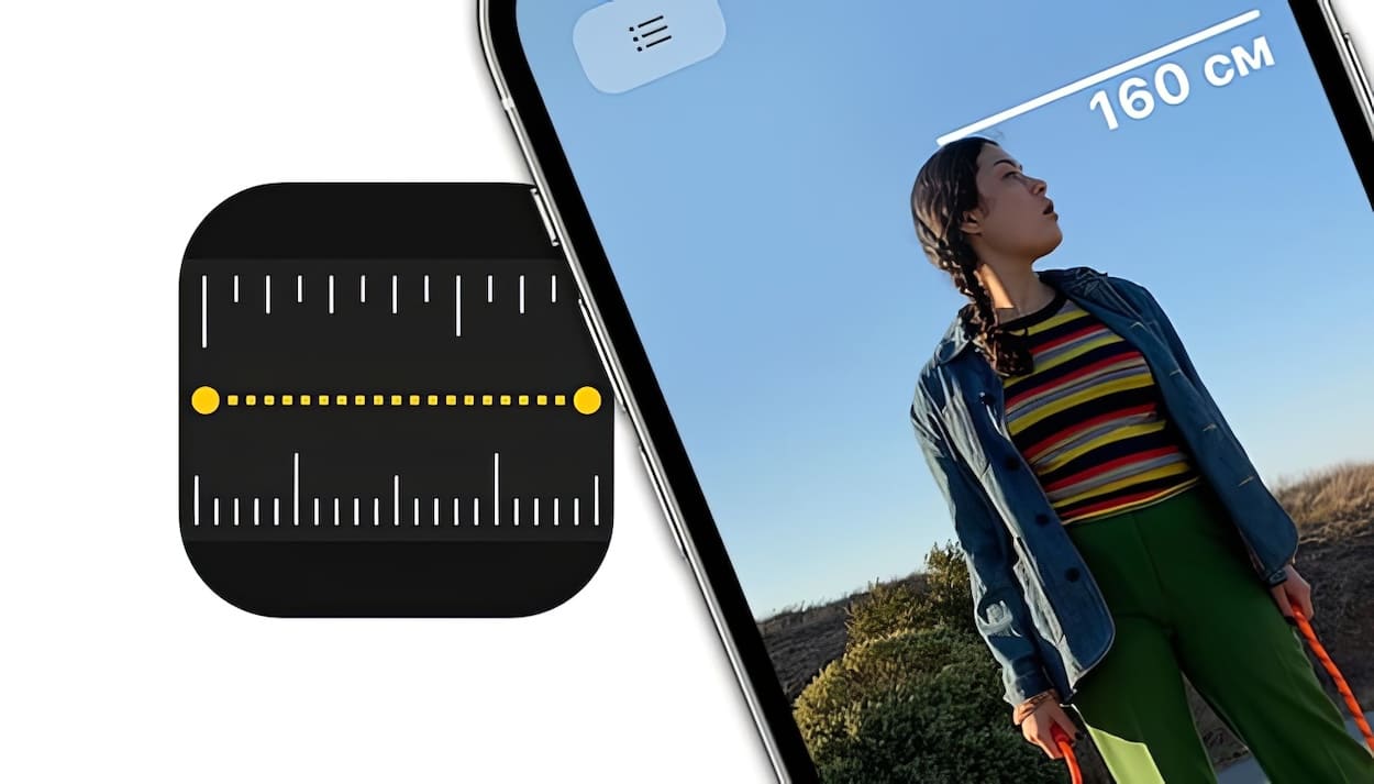 Как измерить рост человека на Айфоне или Айпаде?