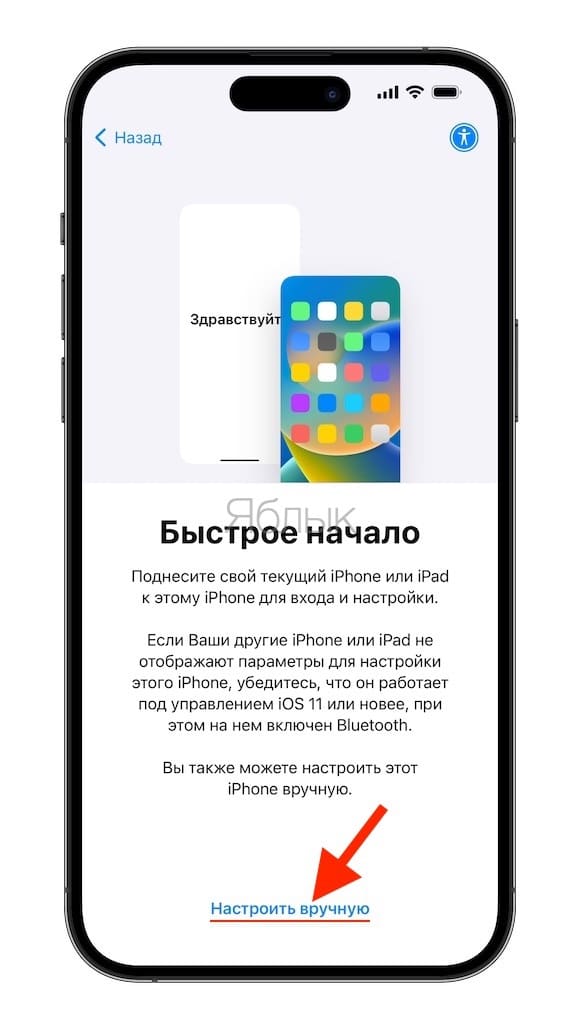 Перенос данных со старого устройства iOS или iPadOS на новый iPhone или iPad