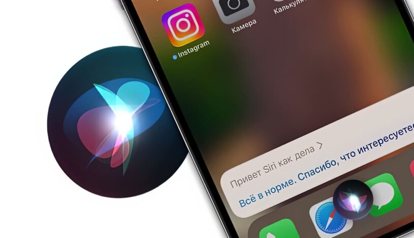 Как общаться с Siri на iPhone и iPad текстом (без голосовых команд)