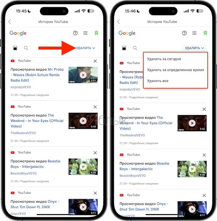 Как удалять определенные видео из истории просмотра YouTube или настроить автоматическое удаление истории на iPhone, iPad или Android?