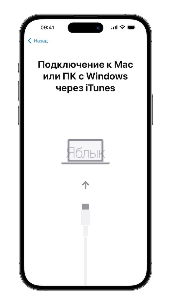 Как перенести всю информацию со старого Айфона на новый с помощью iTunes (Windows) или Finder (Mac)