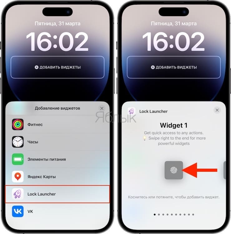 Как разблокировать iPhone нажатием на экран?