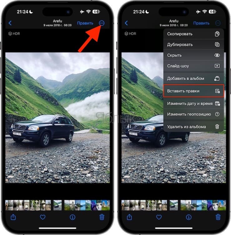 Как объединить/соединить несколько фото на Андроиде и iOS (Айфоне и Айпаде)?