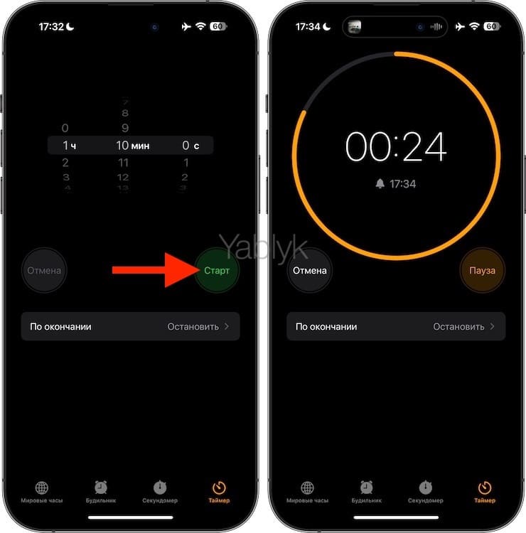 Как засыпать под музыку или видео на iPhone, чтобы воспроизведение останавливалось автоматически и не высаживало батарею