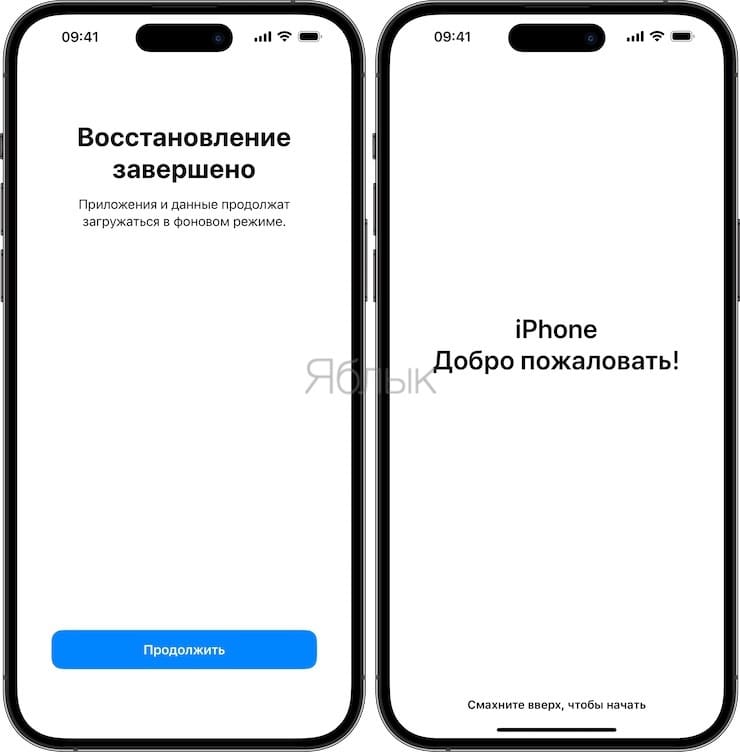 Как перенести данные со старого iPhone на новый с помощью функции «Быстрое начало»