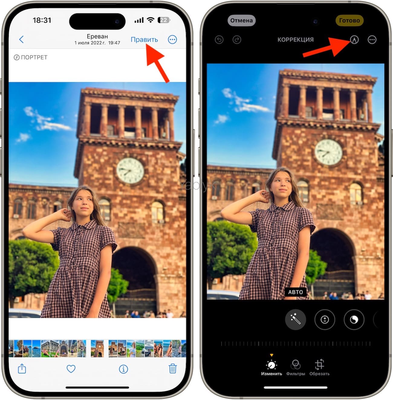Как добавить смайлик на фото в приложении «Фото» на iPhone или iPad?