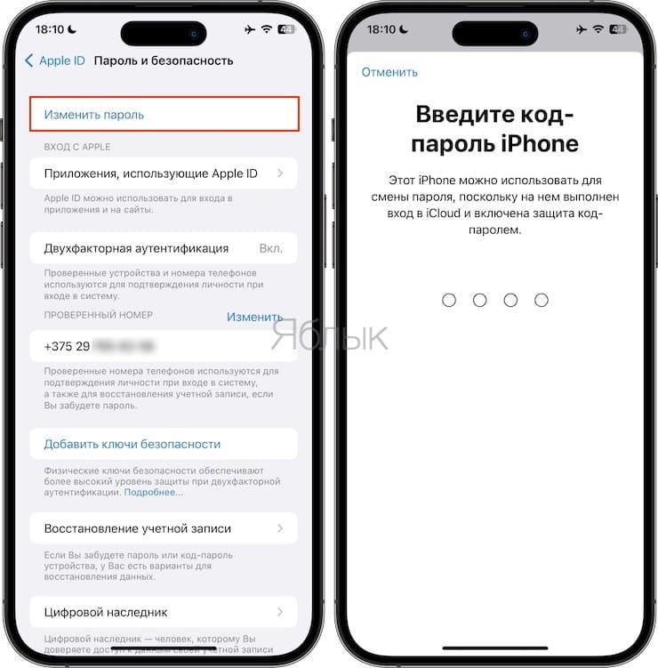 Как изменить пароль Apple ID прямо на iPhone или iPad