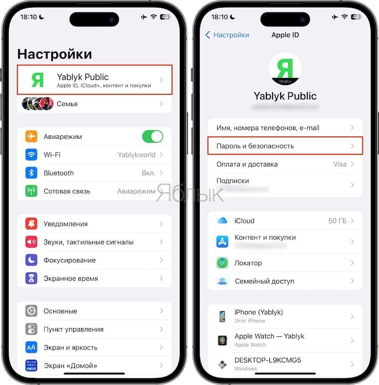 Как изменить пароль Apple ID прямо на iPhone или iPad